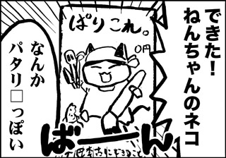 ojinen_comic_055_2s.jpg