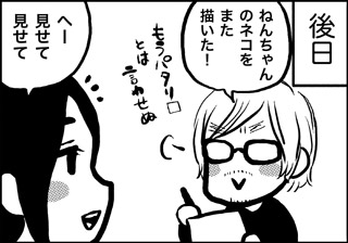 ojinen_comic_055_3s.jpg