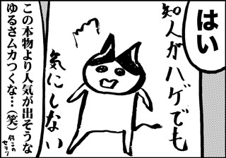 ojinen_comic_055_4s.jpg