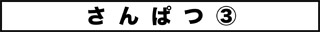 ojinen_comic_056_0s.jpg