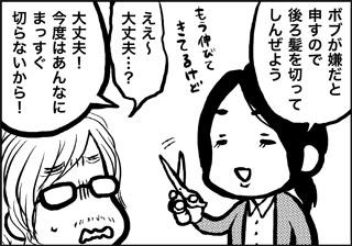 ojinen_comic_056_1s.jpg