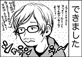ojinen_comic_056_2s.jpg