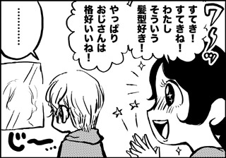 ojinen_comic_056_3s.jpg