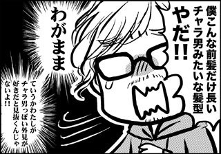 ojinen_comic_056_4s.jpg