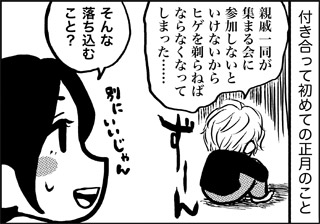 ojinen_comic_057_1s.jpg