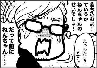 ojinen_comic_057_2s.jpg