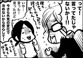 ojinen_comic_057_4s.jpg