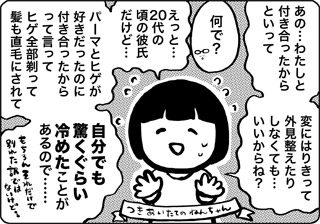 ojinen_comic_057_3s.jpg