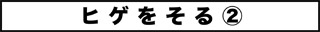 ojinen_comic_058_0s.jpg