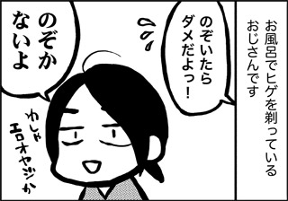 ojinen_comic_058_1s.jpg