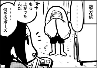 ojinen_comic_058_2s.jpg