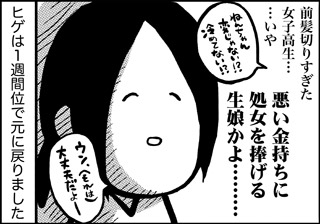 ojinen_comic_058_4s.jpg