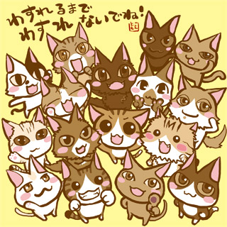 ありがとう、さようなら、ね語男子シリーズ
