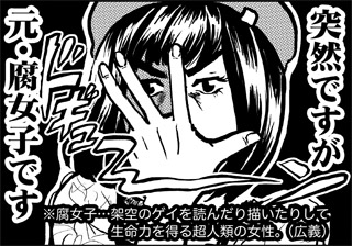 ojinen_comic_059_1s.jpg