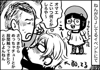 ojinen_comic_059_2s.jpg