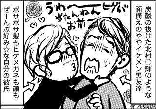 ojinen_comic_059_3s.jpg