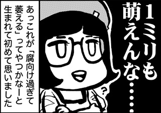 ojinen_comic_059_4s.jpg