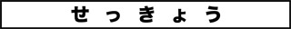 ojinen_comic_060_0s.jpg