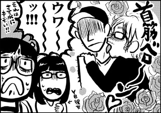 ojinen_comic_060_2s.jpg