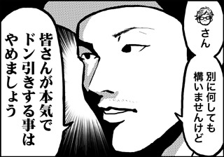 ojinen_comic_060_3s.jpg