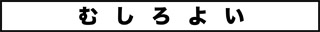 ojinen_comic_061_0s.jpg