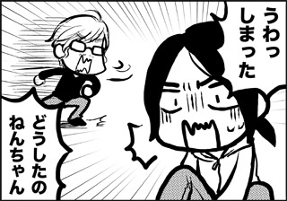 ojinen_comic_061_1s.jpg