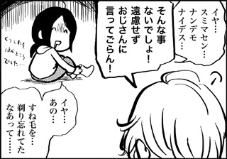 ojinen_comic_061_2s.jpg
