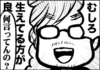 ojinen_comic_061_4s.jpg