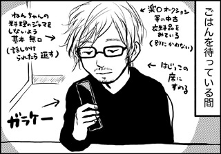 ojinen_comic_062_2s.jpg