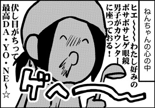ojinen_comic_062_3s.jpg