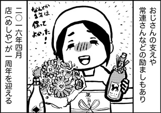 ojinen_comic_063_1s.jpg
