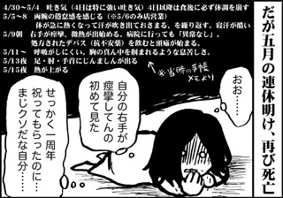 ojinen_comic_063_2s.jpg