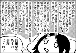 ojinen_comic_063_3s.jpg