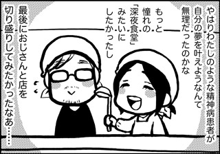 ojinen_comic_063_4s.jpg