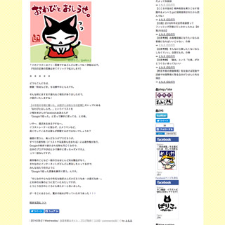 修正前の記事スクリーンショット