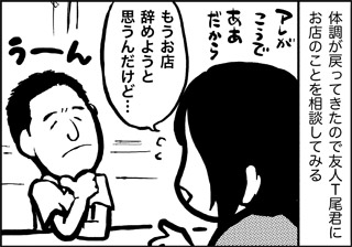 ojinen_comic_064_1s.jpg
