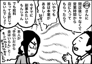 ojinen_comic_064_2s.jpg