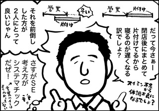 ojinen_comic_064_3s.jpg