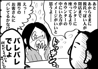 ojinen_comic_064_4s.jpg