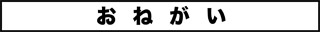 ojinen_comic_065_0s.jpg