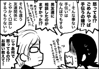 ojinen_comic_065_3s.jpg