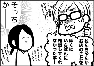 ojinen_comic_065_4s.jpg