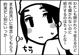 ojinen_comic_066_2s.jpg