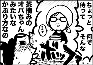 ojinen_comic_066_4s.jpg