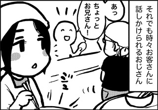 ojinen_comic_067_1s.jpg