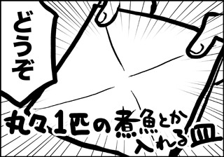 ojinen_comic_067_3s.jpg