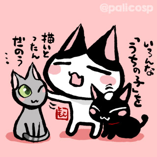 あなたの「うちの子」も描かせて下さいませ