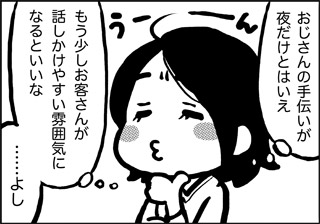 ojinen_comic_068_1s.jpg