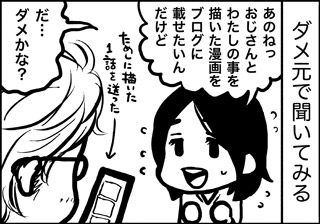 ojinen_comic_068_2s.jpg