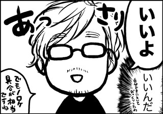 ojinen_comic_068_3s.jpg